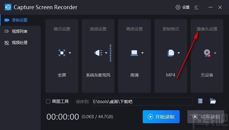 Capture Screen Recorder,屏幕录制工具,屏幕录制