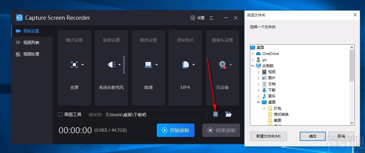 Capture Screen Recorder,屏幕录制工具,屏幕录制