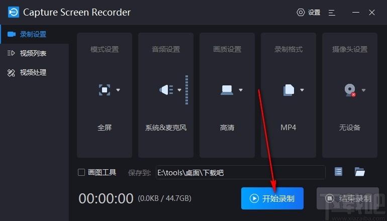 Capture Screen Recorder,屏幕录制工具,屏幕录制