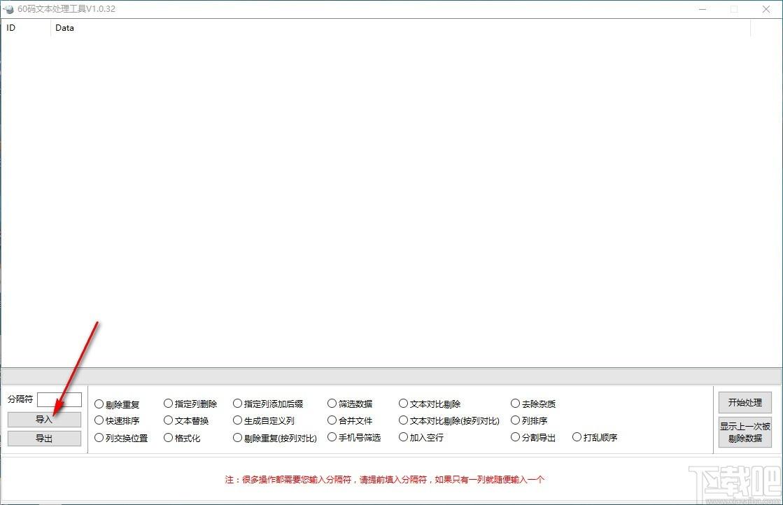 60码文本处理工具,文本处理工具,文本替换