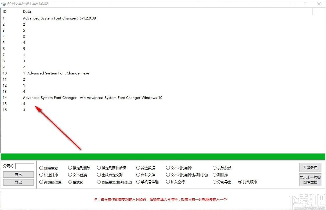 60码文本处理工具,文本处理工具,文本替换