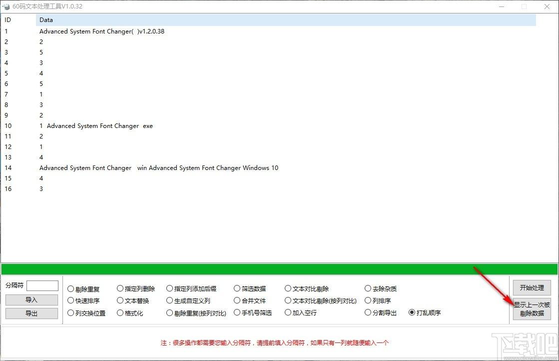60码文本处理工具,文本处理工具,文本替换