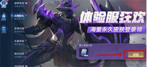 王者荣耀体验服2024最新版下载,动作手游,竞技手游,对战手游,王者荣耀