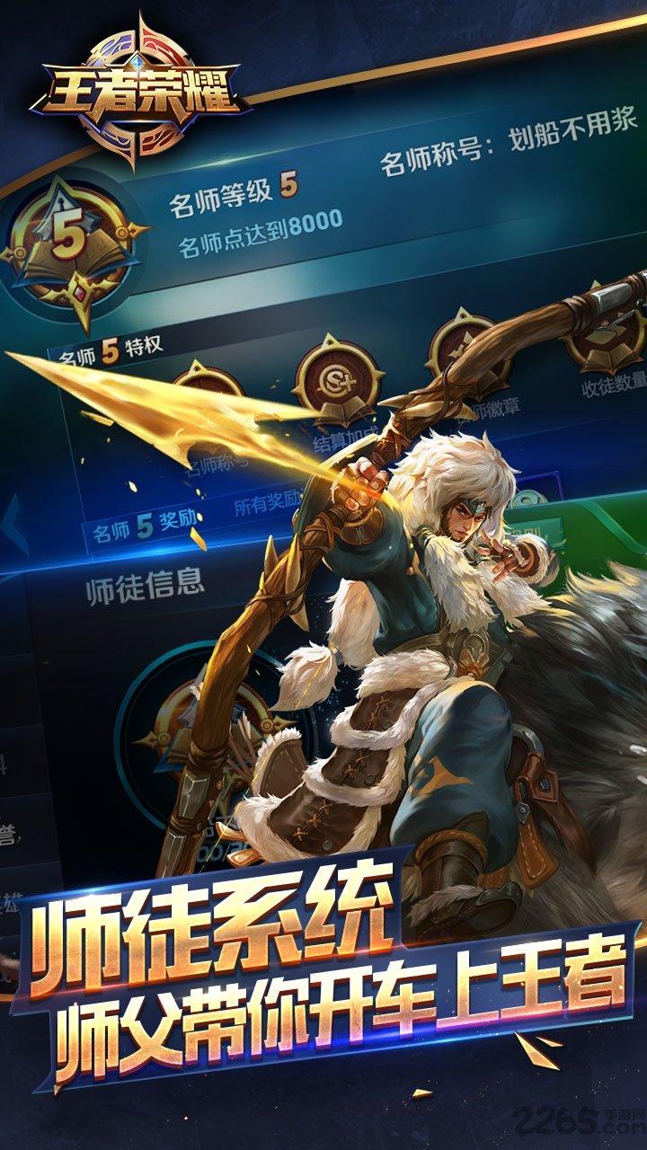 王者荣耀体验服2024最新版下载,动作手游,竞技手游,对战手游,王者荣耀