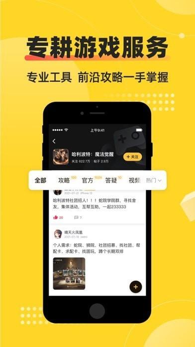 网易深井游戏社区下载,深井,游戏盒子,游戏助手
