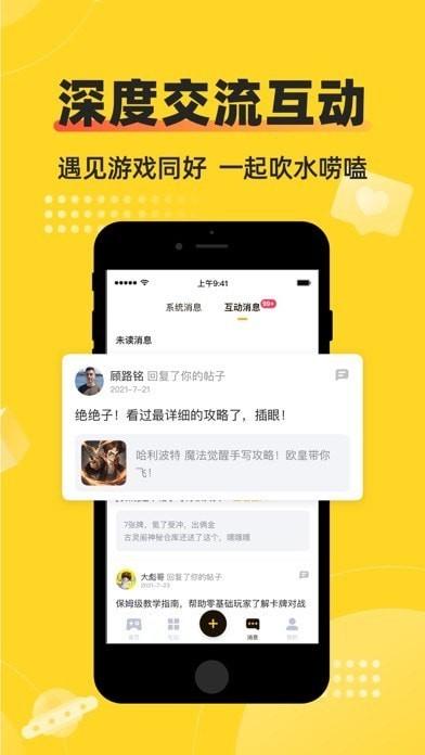 网易深井游戏社区下载,深井,游戏盒子,游戏助手