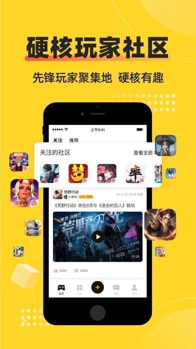网易深井游戏社区下载,深井,游戏盒子,游戏助手