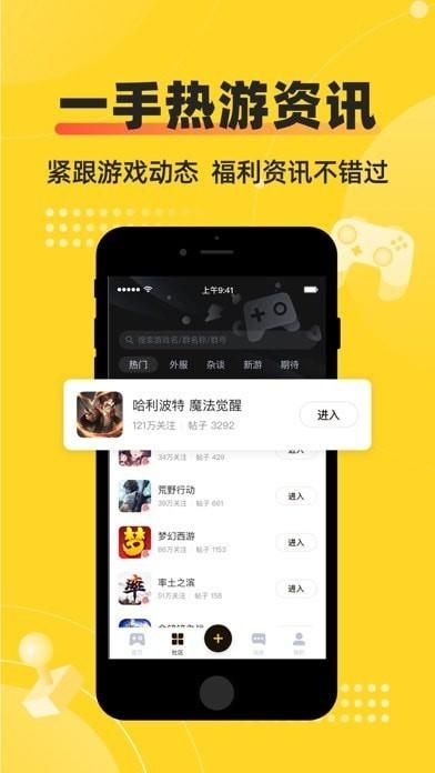 网易深井游戏社区下载,深井,游戏盒子,游戏助手