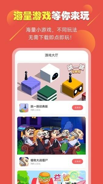 51小游戏app最新版2023下载,小游戏app,游戏盒子app,51小游戏