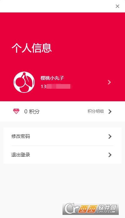 cherry助手开机启动,樱桃助手,cherry助手验证中.