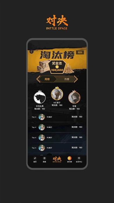 对决空间游戏社区平台下载,游戏社区app,对决空间