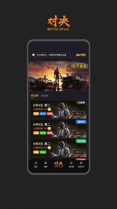 对决空间游戏社区平台下载,游戏社区app,对决空间