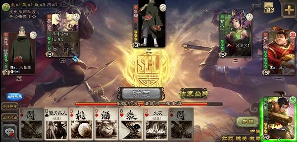三国杀单机7手机版下载,三国杀单机7,三国杀游戏