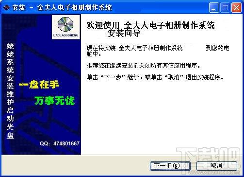 金夫人电子相册,金夫人电子相册下载,金夫人,电子相册