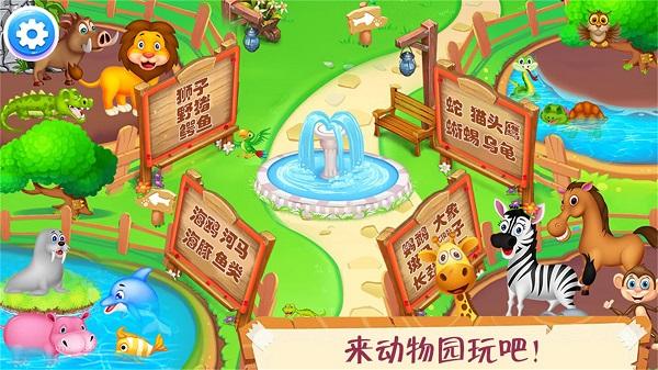 迷你动物园最新版下载,迷你动物园,早教游戏,休闲游戏