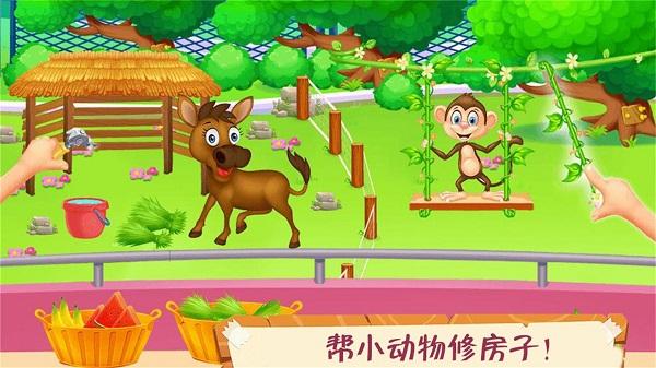 迷你动物园最新版下载,迷你动物园,早教游戏,休闲游戏
