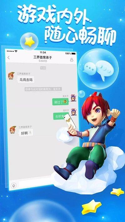 梦幻西游助手app手机版下载,梦幻西游助手,梦幻西游辅助,梦幻西游