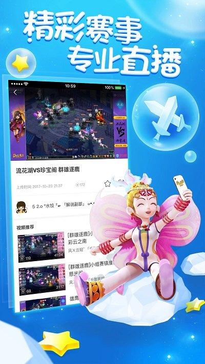 梦幻西游助手app手机版下载,梦幻西游助手,梦幻西游辅助,梦幻西游