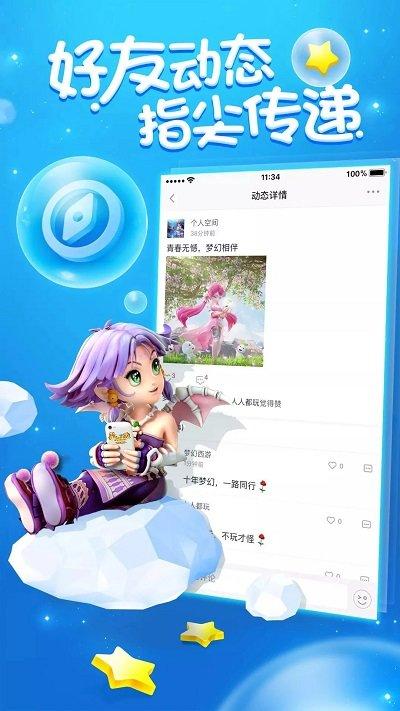 梦幻西游助手app手机版下载,梦幻西游助手,梦幻西游辅助,梦幻西游