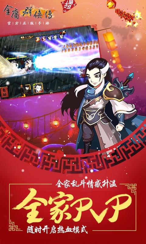 金庸群侠传3终极无敌手机版下载,金庸手游,武侠手游,金庸群侠传3