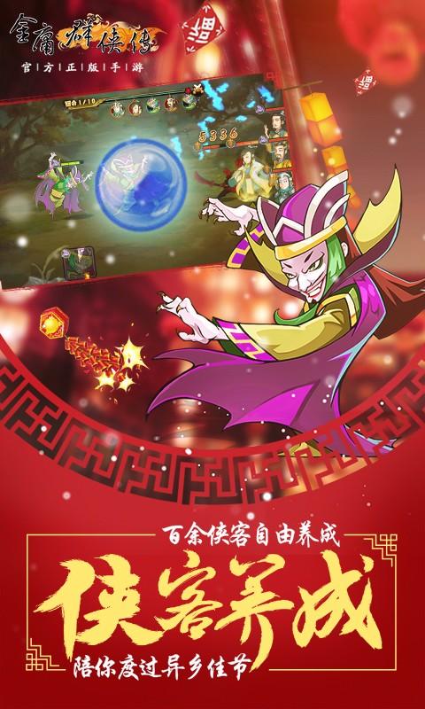 金庸群侠传3终极无敌手机版下载,金庸手游,武侠手游,金庸群侠传3