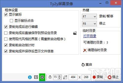 Ty2y屏幕录像,Ty2y屏幕录像软件,Ty2y屏幕录像下载