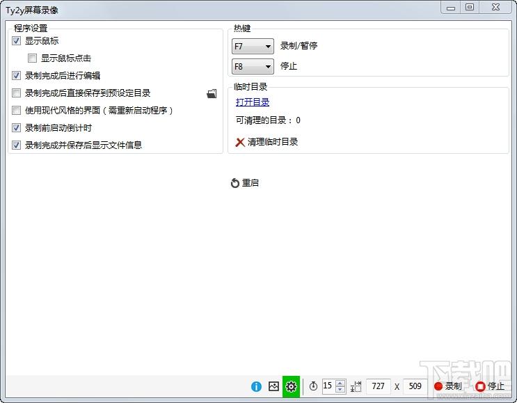 Ty2y屏幕录像,Ty2y屏幕录像软件,Ty2y屏幕录像下载