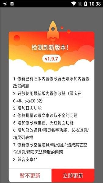 口袋妖怪改版工具盒子最新版下载,口袋改版工具盒,游戏助手