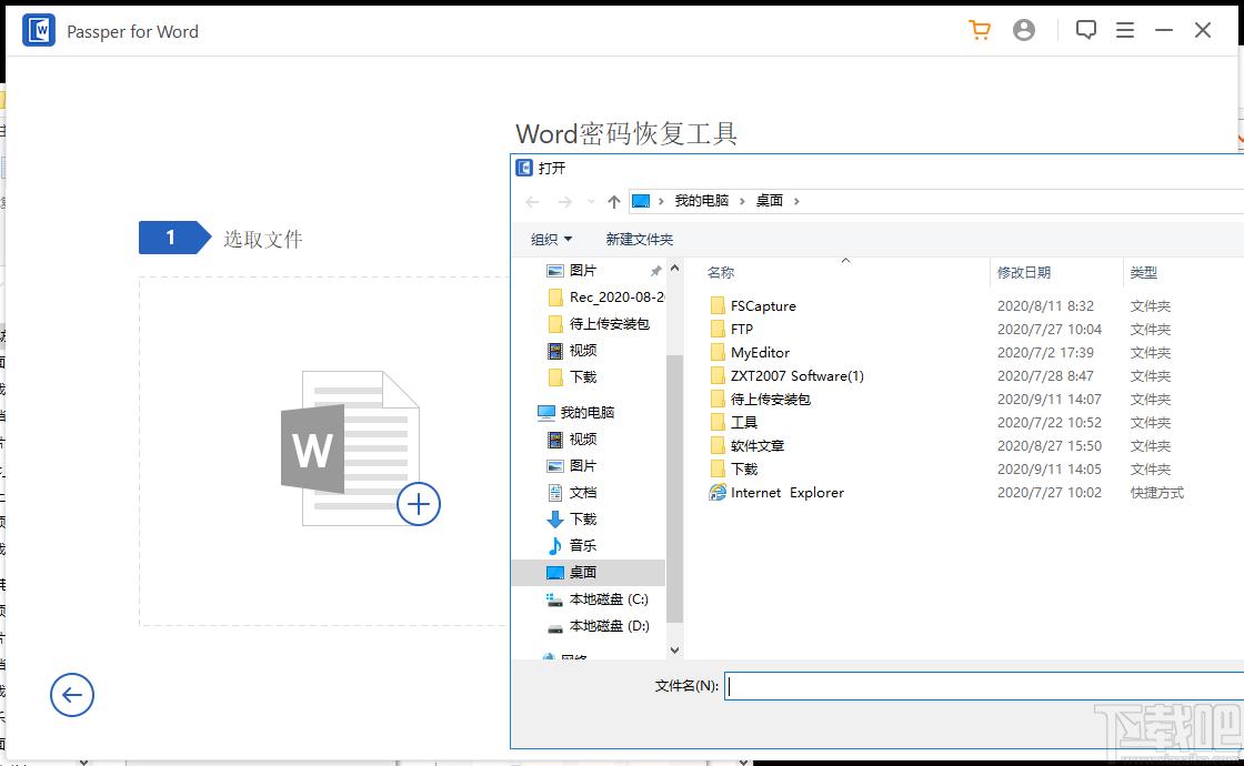 Passper for Word下载,Word文档密码恢复工具