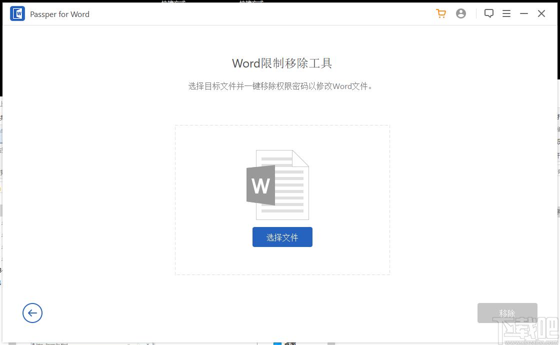 Passper for Word下载,Word文档密码恢复工具