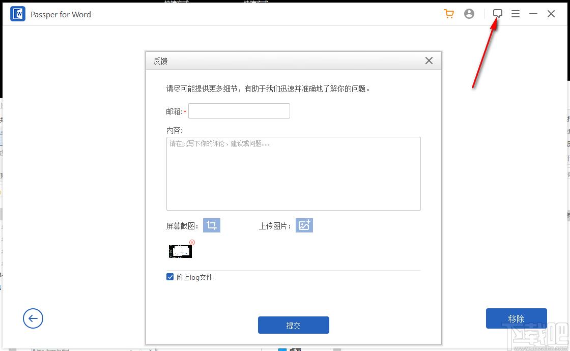 Passper for Word下载,Word文档密码恢复工具