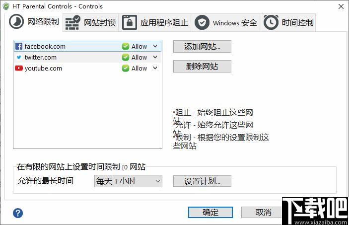 HT Parental Controls下载,系统监控,电脑控制