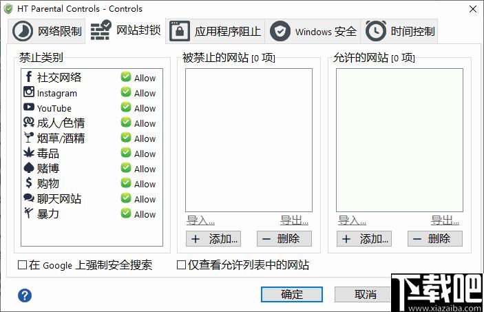 HT Parental Controls下载,系统监控,电脑控制