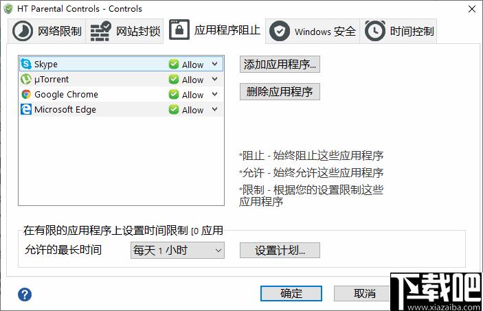 HT Parental Controls下载,系统监控,电脑控制