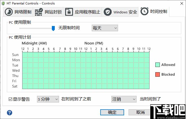 HT Parental Controls下载,系统监控,电脑控制