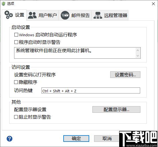 HT Parental Controls下载,系统监控,电脑控制