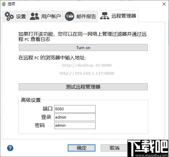 HT Parental Controls下载,系统监控,电脑控制