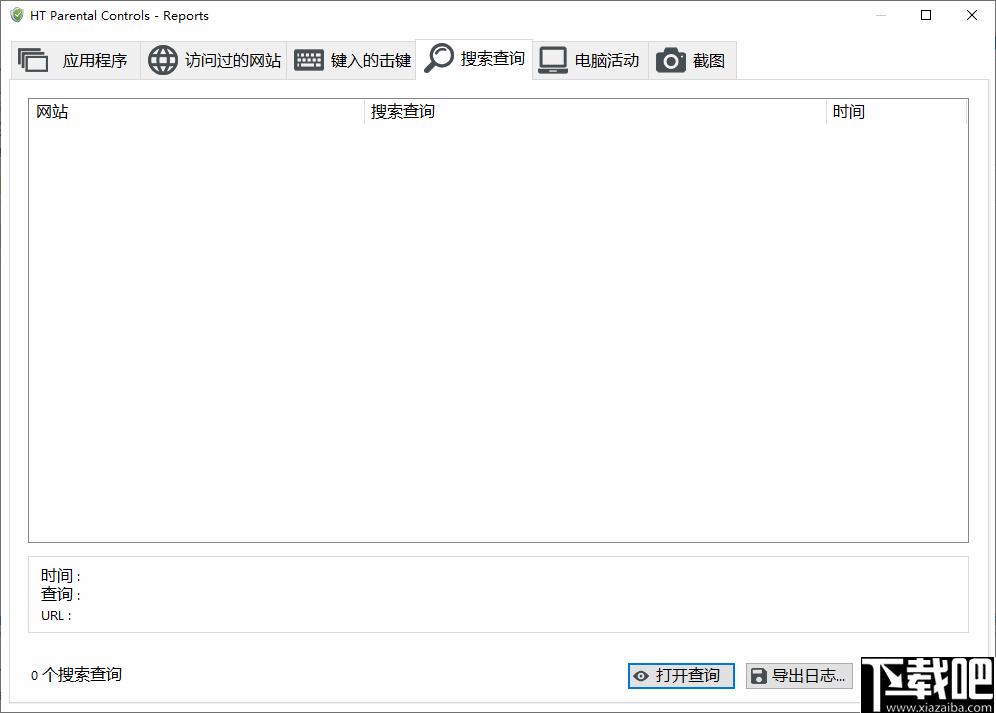 HT Parental Controls下载,系统监控,电脑控制