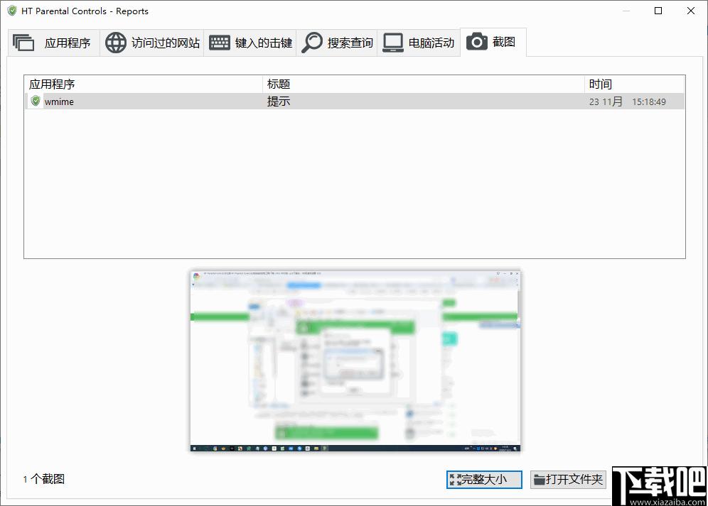 HT Parental Controls下载,系统监控,电脑控制