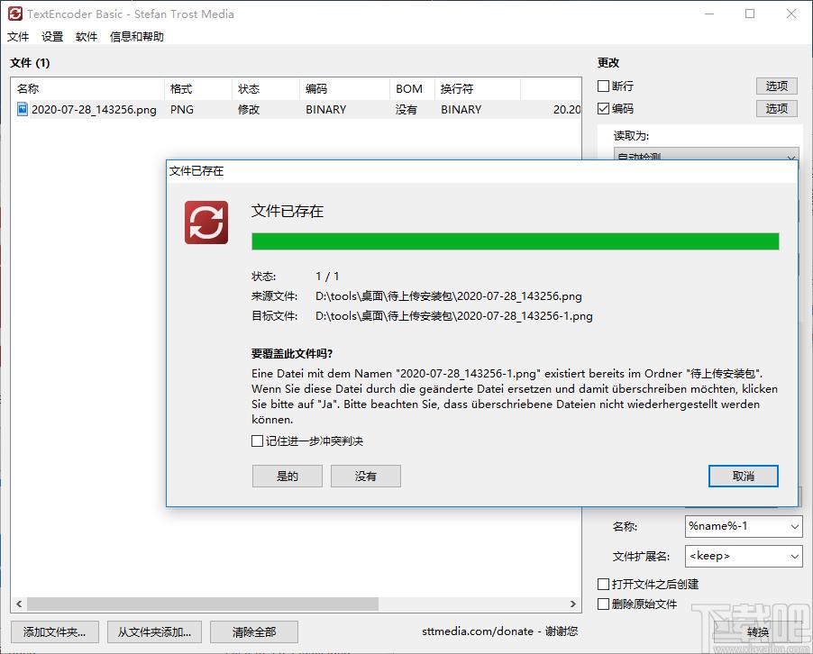 文本编辑器,TextEncoder Basic下载,文字处理