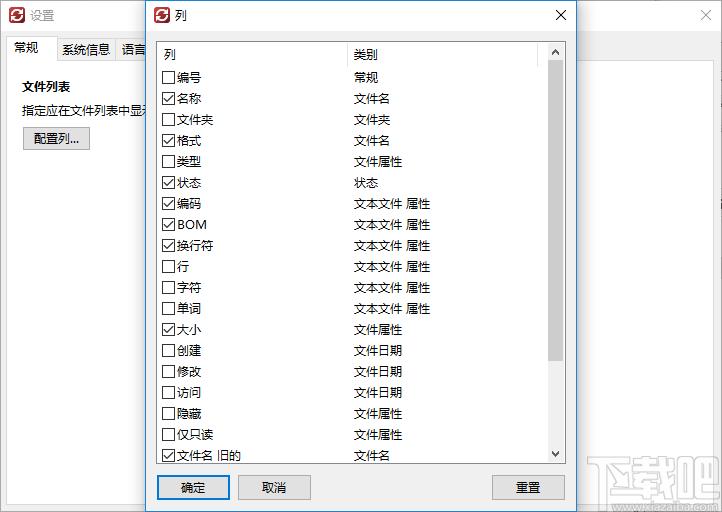 文本编辑器,TextEncoder Basic下载,文字处理