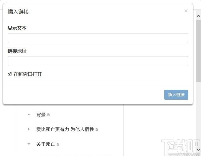 小筑笔记下载,小筑笔记,文字处理,日记本,记事本,文本编辑,笔记软件,云笔记