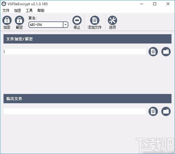 VSFileEncrypt下载,文件加密工具,文件加密