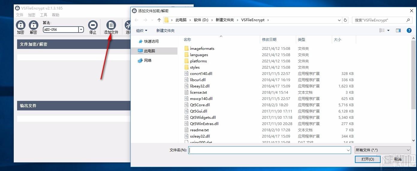 VSFileEncrypt下载,文件加密工具,文件加密