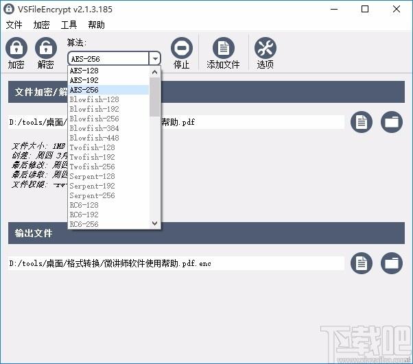 VSFileEncrypt下载,文件加密工具,文件加密