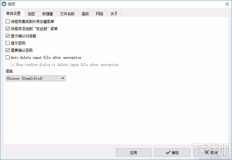 VSFileEncrypt下载,文件加密工具,文件加密