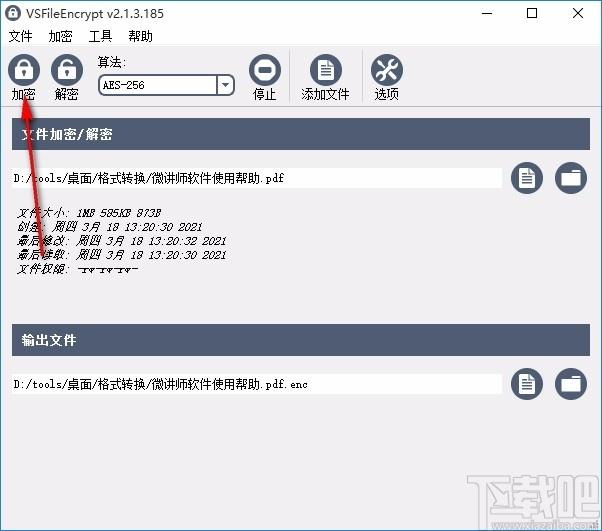 VSFileEncrypt下载,文件加密工具,文件加密
