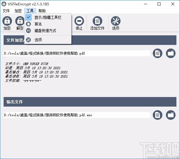 VSFileEncrypt下载,文件加密工具,文件加密