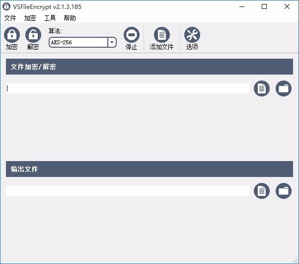 VSFileEncrypt下载,文件加密工具,文件加密