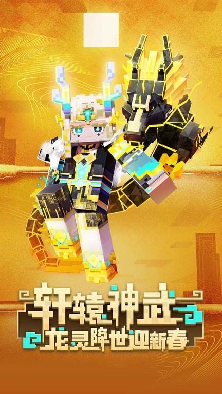 我的世界最新版本2024下载,沙盒游戏,我的世界,像素游戏
